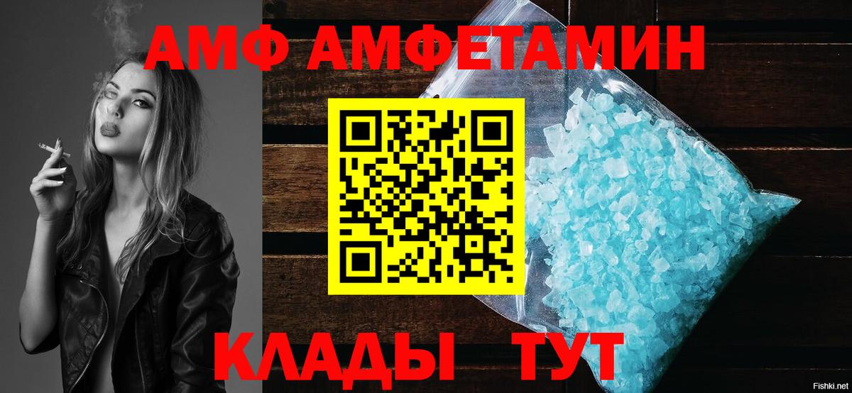 Amphetamine 97%  АМФЕТАМИН  Ахтубинск 