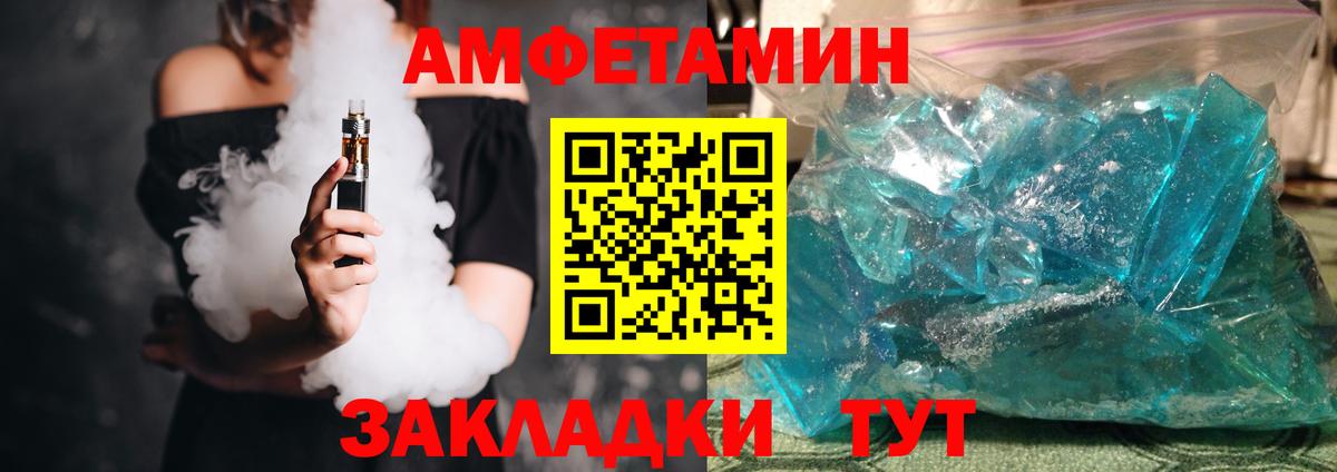 Amphetamine 97%  Вход с VPN  Amphetamine  Amphetamine  Ахтубинск 
