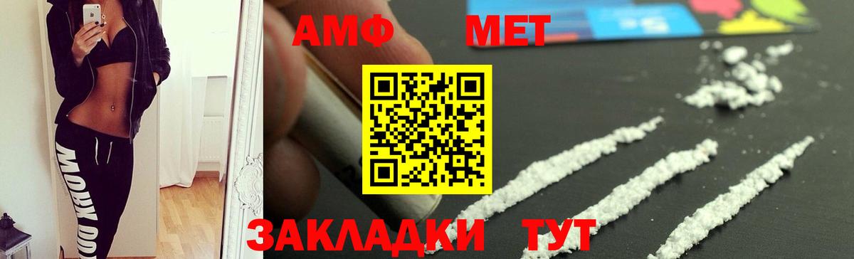 Amphetamine Розовый Ахтубинск