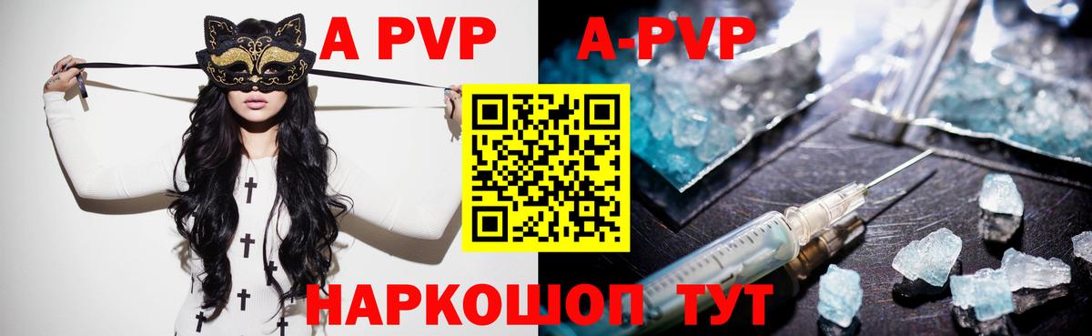 А ПВП VHQ  Alpha-PVP СК КРИС  Ахтубинск  Alpha PVP  Alfa_PVP мука 