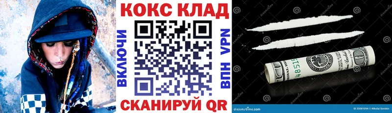 COCAIN Колумбийский  Ахтубинск 