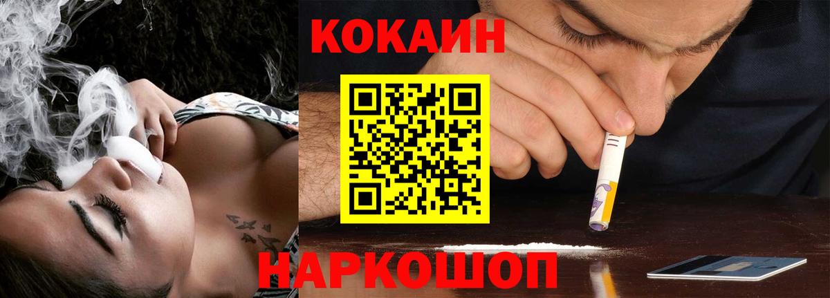 Кокаин Колумбийский  Ахтубинск  Cocaine  Cocaine VHQ 