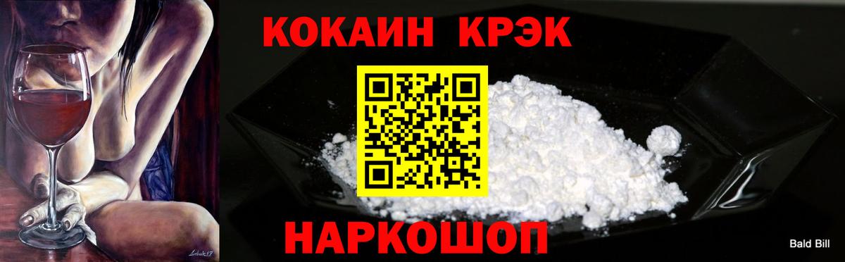 COCAIN Боливия  Вход с VPN  Cocaine 99%  Кокаин  Ахтубинск 