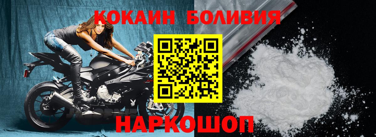 Cocaine FishScale Ахтубинск