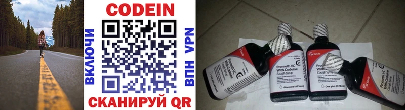 Кодеин напиток Lean (лин) цена Ахтубинск