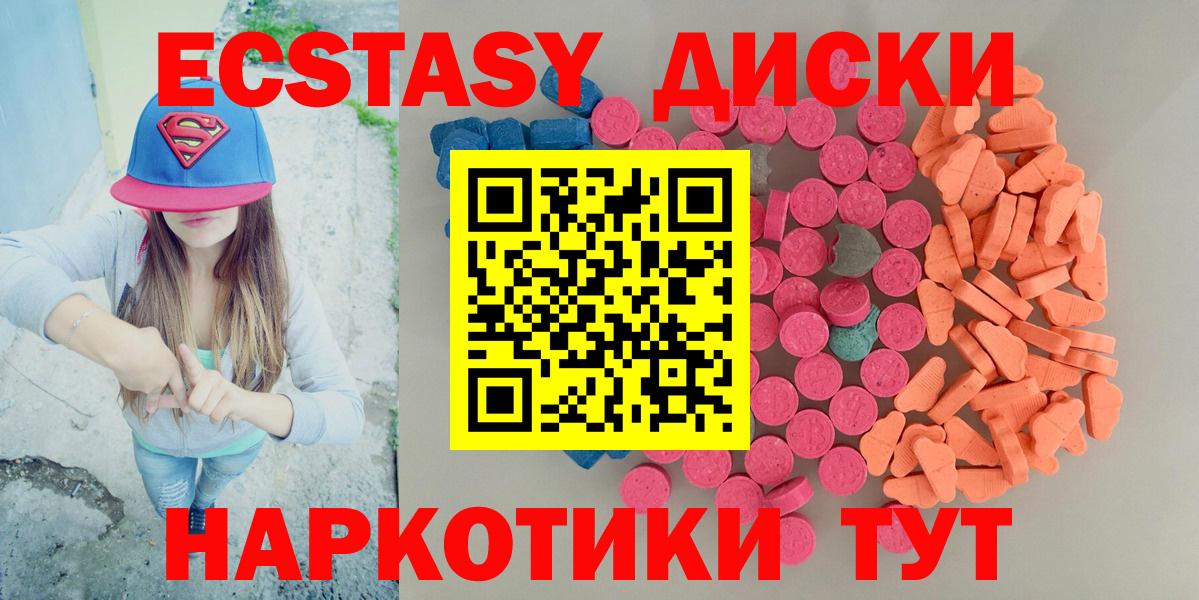 Ecstasy 300 mg Ахтубинск