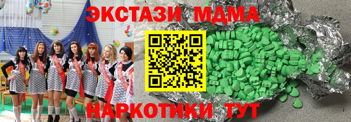 Экстази круглые Ахтубинск