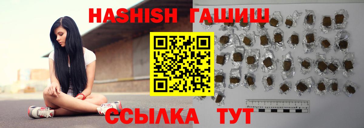 ГАШИШ Ice-O-Lator  купить   ГАШИШ  ГАШ hashish  Ахтубинск 