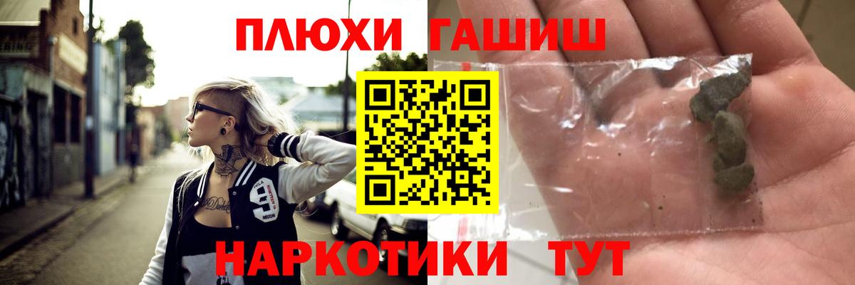 сколько стоит  Вход с VPN  Ахтубинск  ГАШИШ Cannabis 