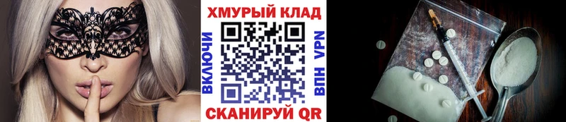 ГЕРОИН хмурый  Ахтубинск 