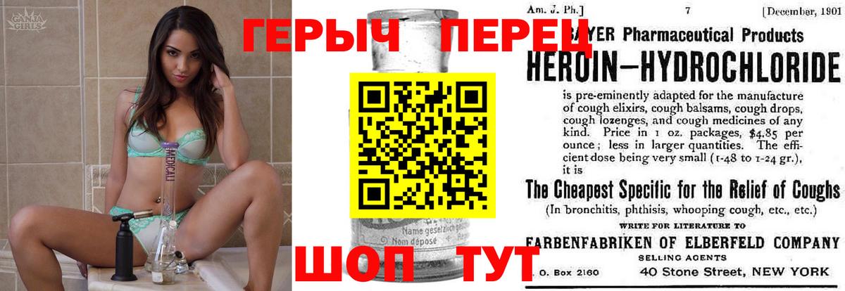 ГЕРОИН VHQ Ахтубинск