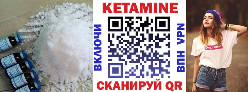 Кетамин VHQ  mega зеркало  Ахтубинск 