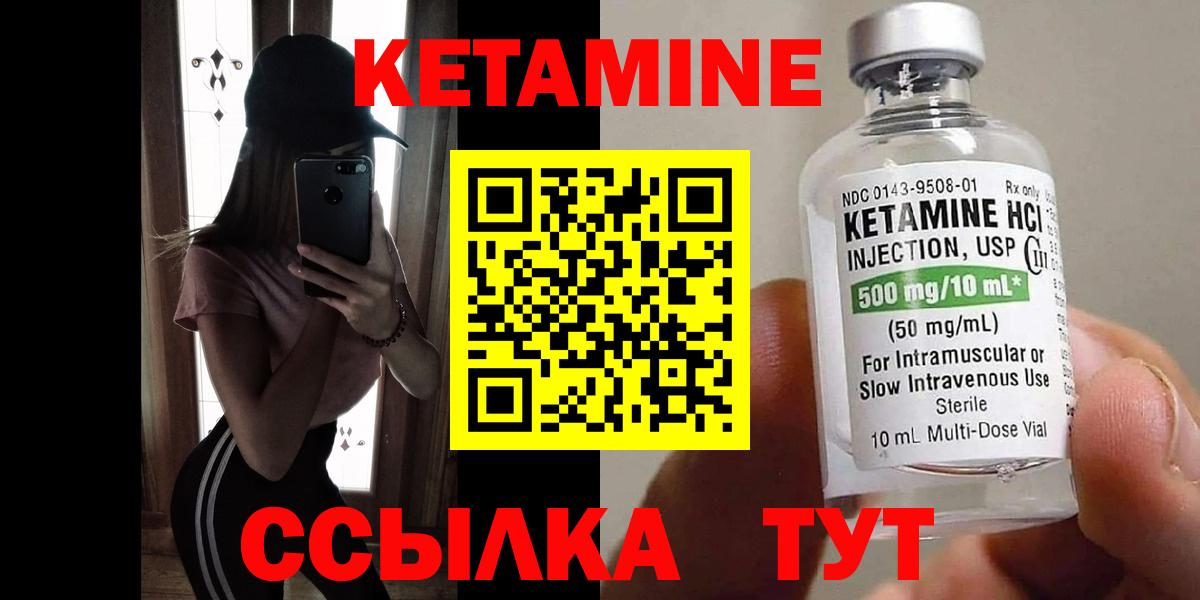 Кетамин VHQ  КЕТАМИН VHQ  Ахтубинск  Вход с VPN 
