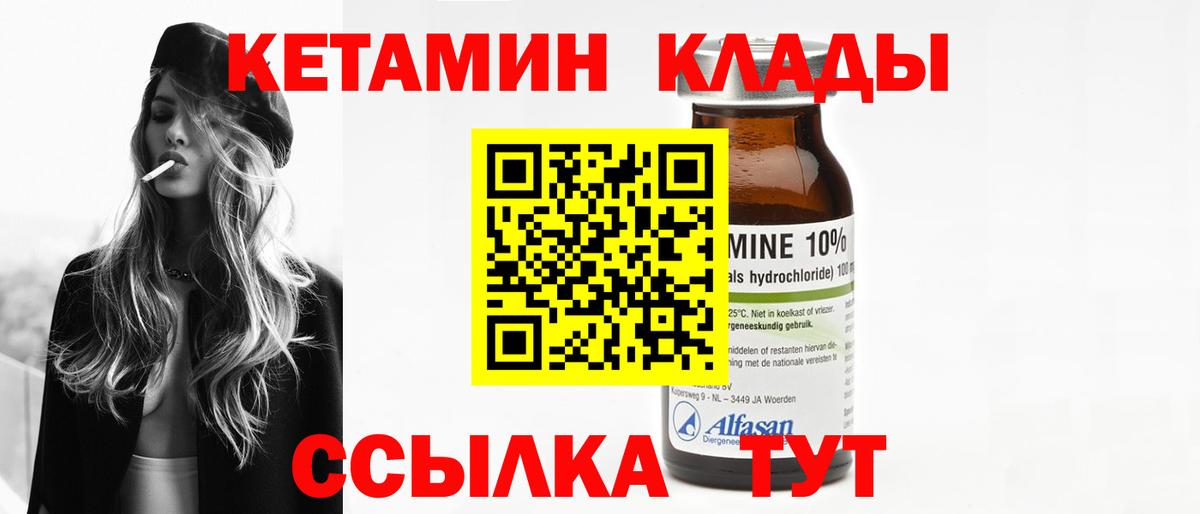 КЕТАМИН ketamine Ахтубинск