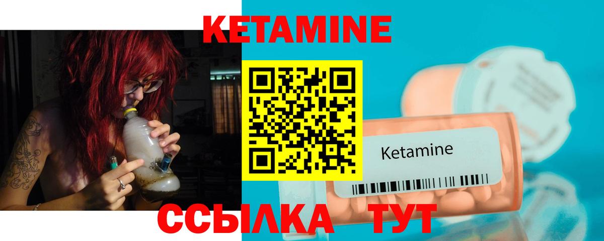КЕТАМИН VHQ  Ахтубинск 