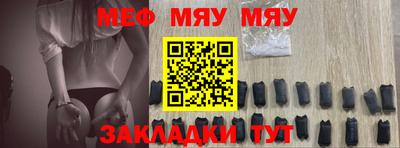 мефедрон мука Беслан