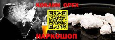 COCAINE Берёзовский