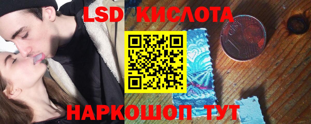 LSD-25 экстази кислота  Ахтубинск  ЛСД экстази  Лсд 25 экстази ecstasy 