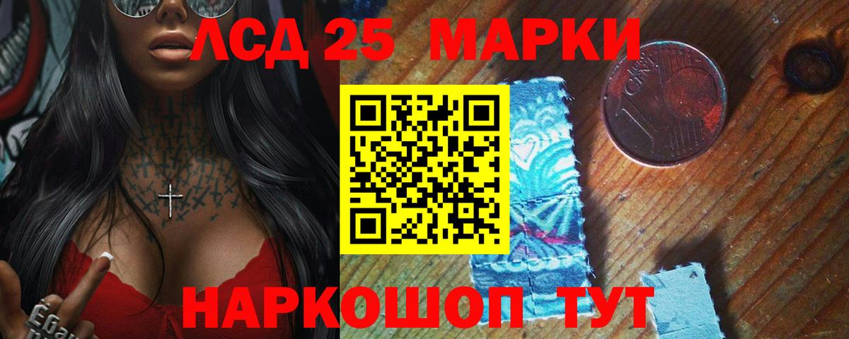 LSD-25 экстази ecstasy Ахтубинск