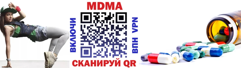 МДМА Molly  продажа наркотиков  Ахтубинск 