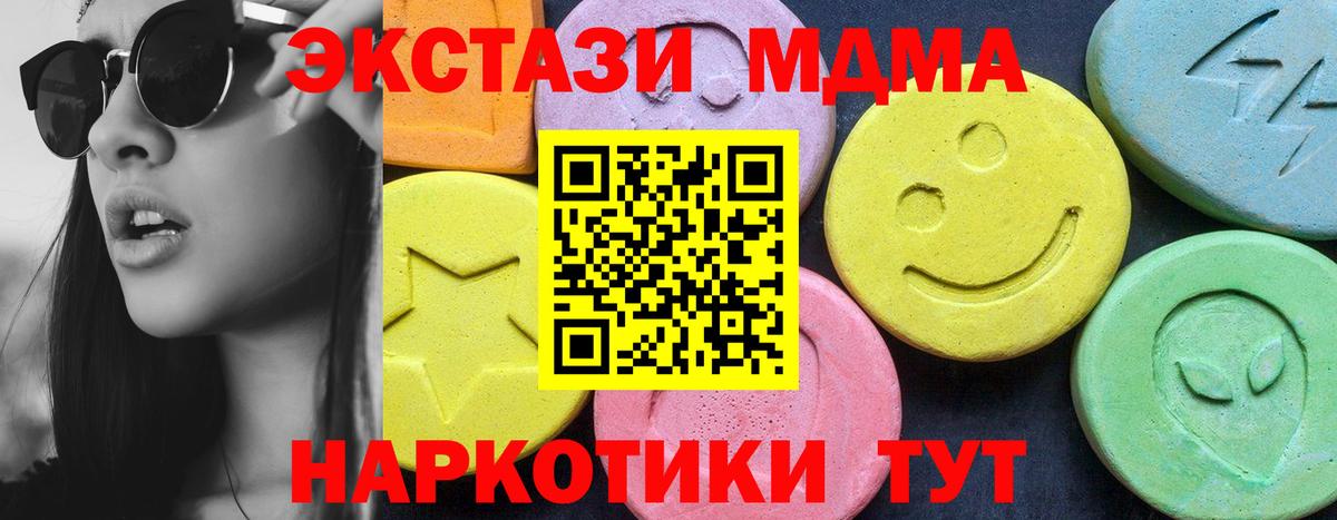 MDMA молли  Вход с VPN  МДМА  Ахтубинск  МДМА crystal 
