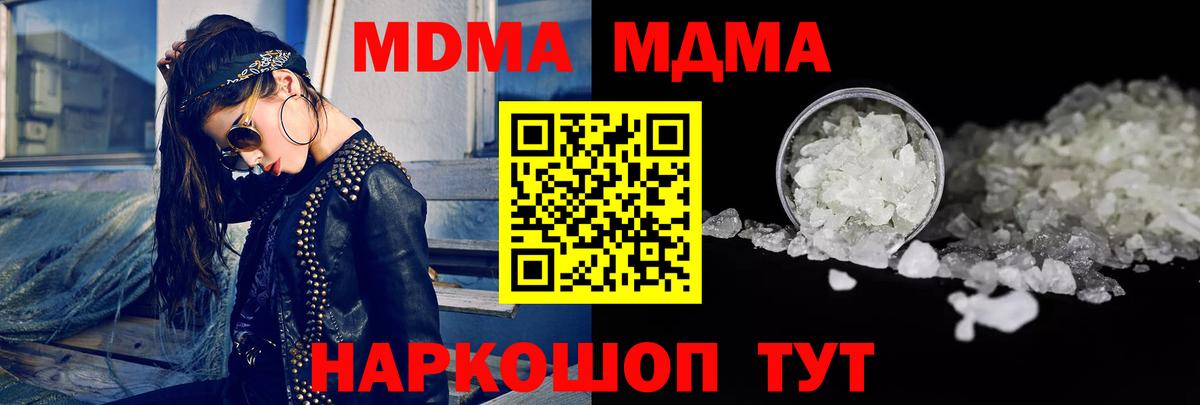 MDMA молли Ахтубинск