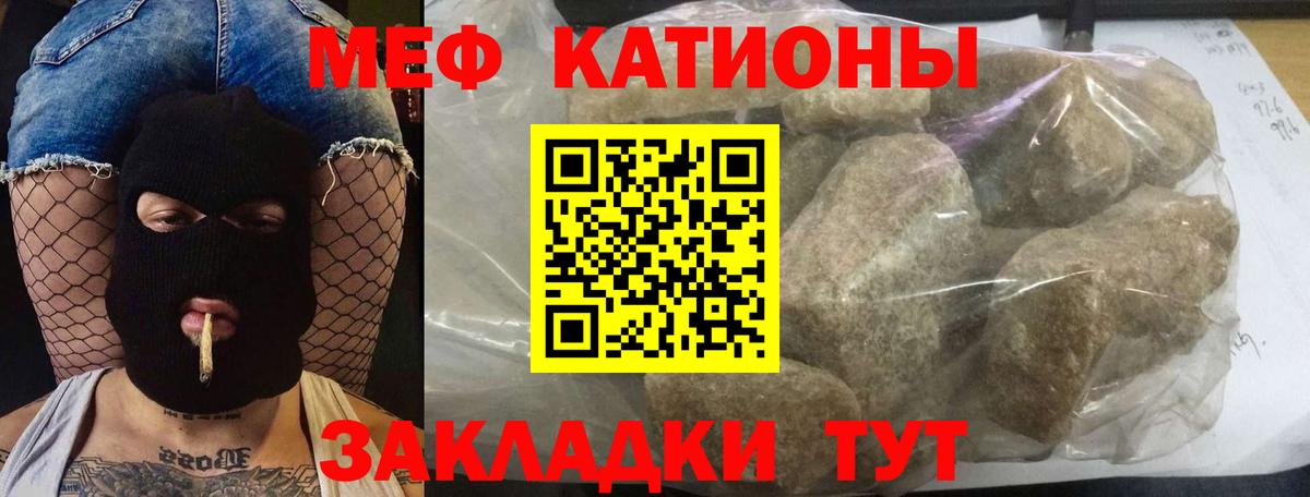 Меф мяу мяу  МЯУ-МЯУ  МЕФ  Вход с VPN  Ахтубинск 
