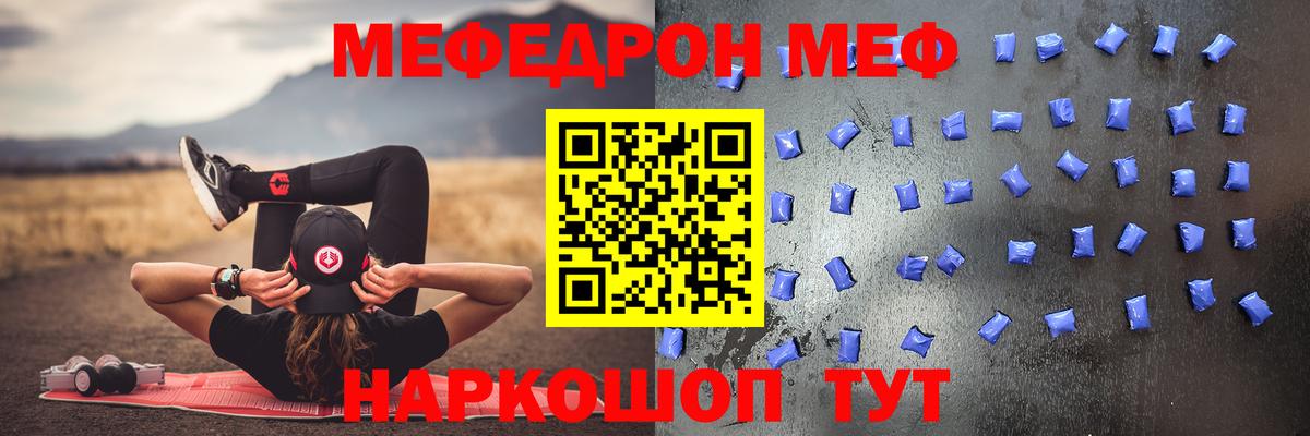Меф  Ахтубинск
