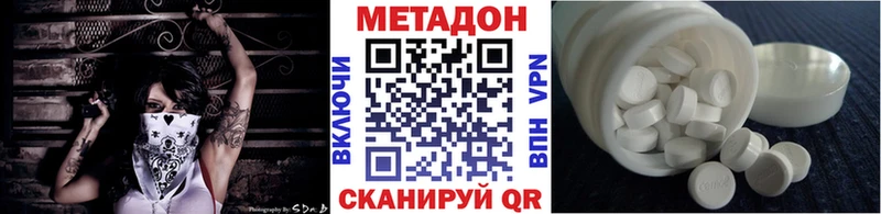 МЕТАДОН кристалл Ахтубинск