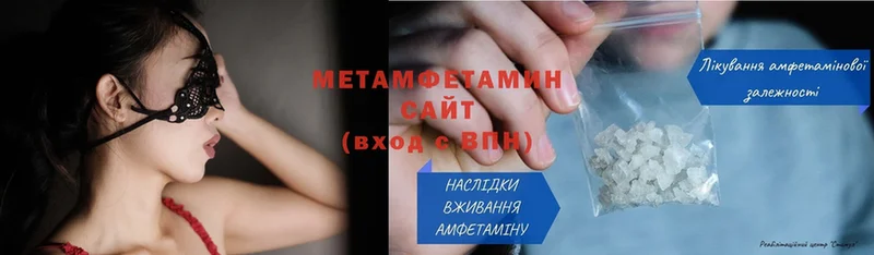 Метамфетамин витя Ахтубинск