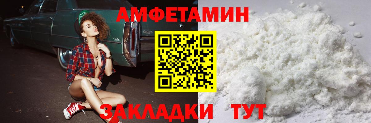 Первитин витя Ахтубинск