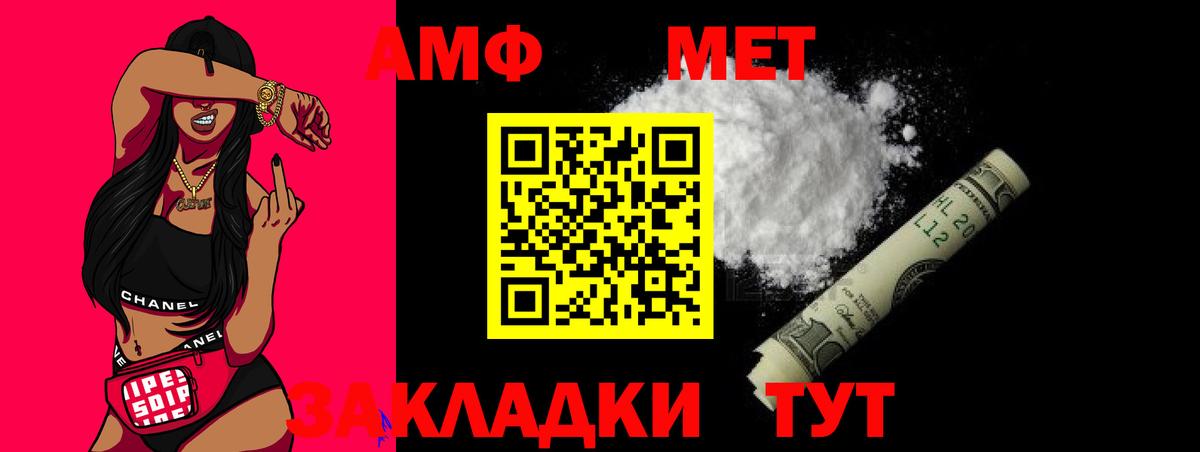МЕТАМФЕТАМИН пудра  Вход с VPN  Ахтубинск  МЕТАМФЕТАМИН пудра 