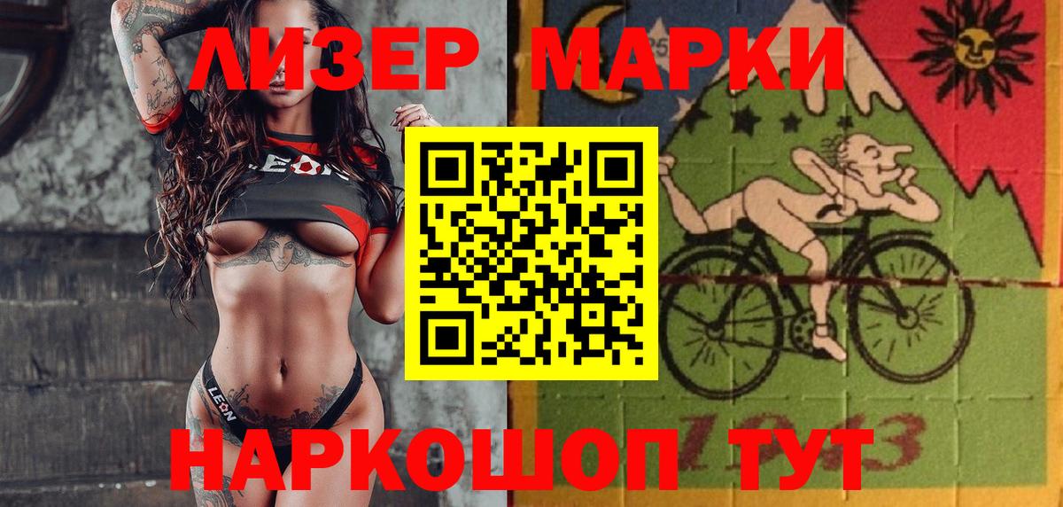 Наркотические марки 1500мкг  Марки NBOMe  Ахтубинск 