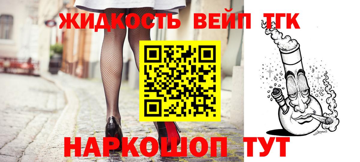 Дистиллят ТГК жижа  Ахтубинск 