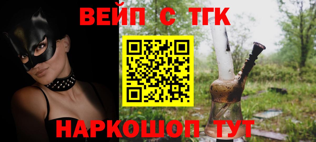 Дистиллят ТГК гашишное масло Ахтубинск