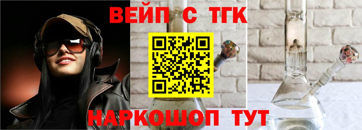 Ахтубинск  ТГК жижа  Вход с VPN 